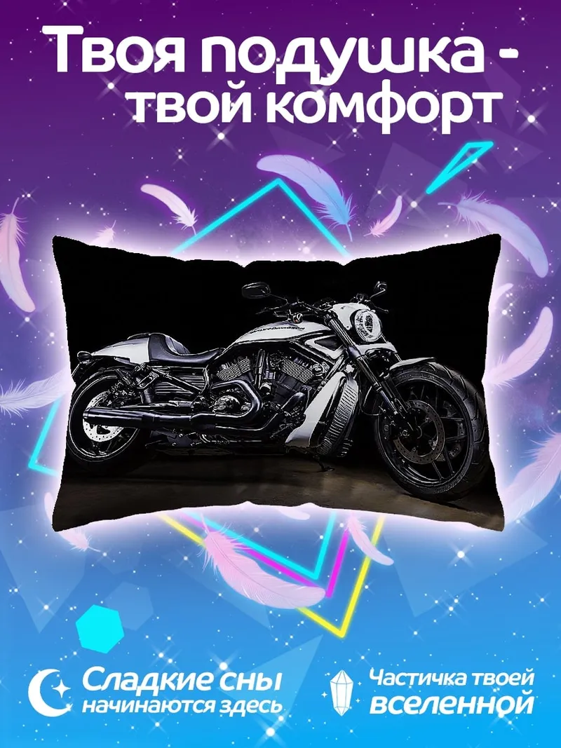 Подушка Кастомный мотоцикл