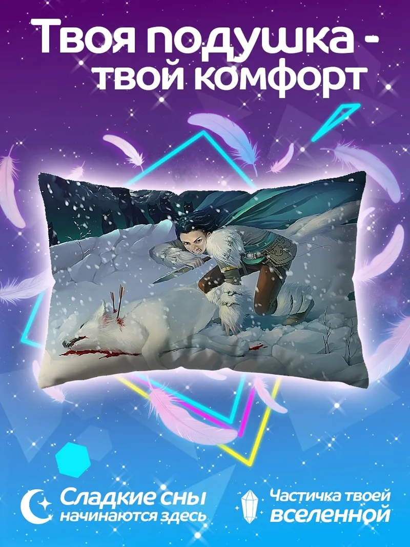 Подушка Охотник и волк