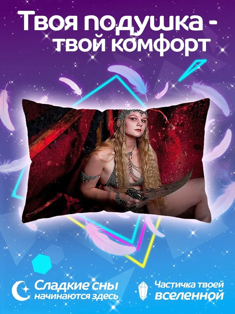 Подушка Девушка с перьями