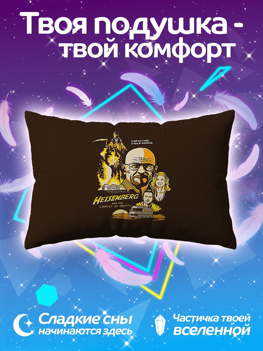 Подушка Во все тяжкие