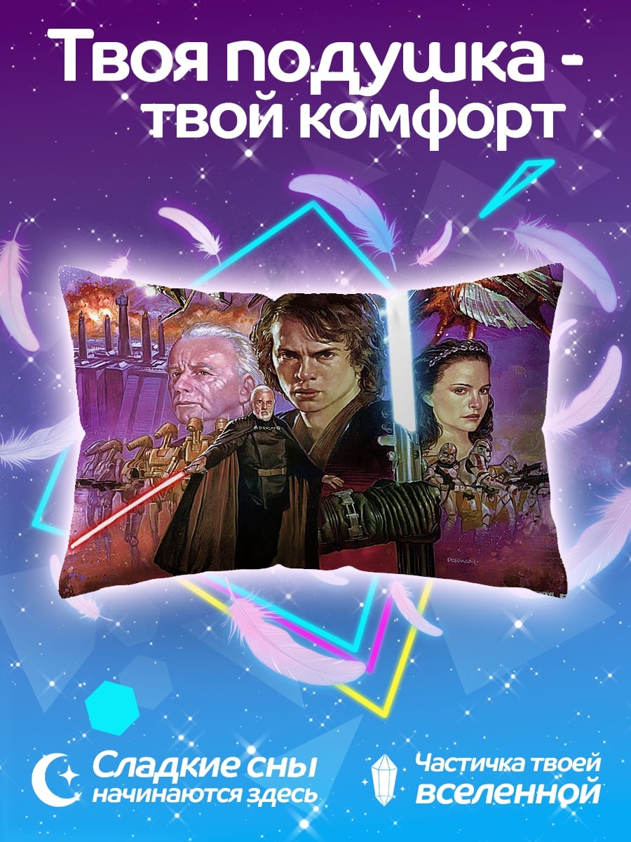 Подушка Звездные войны