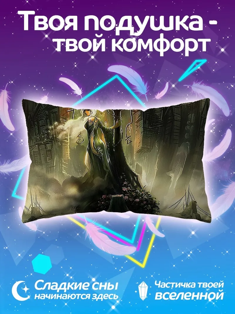 Подушка фэнтези девушка дерево