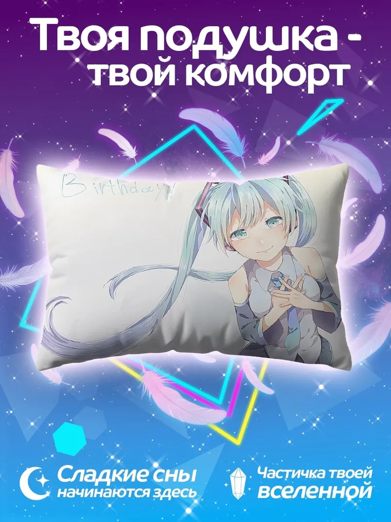 Подушка милая аниме девушка