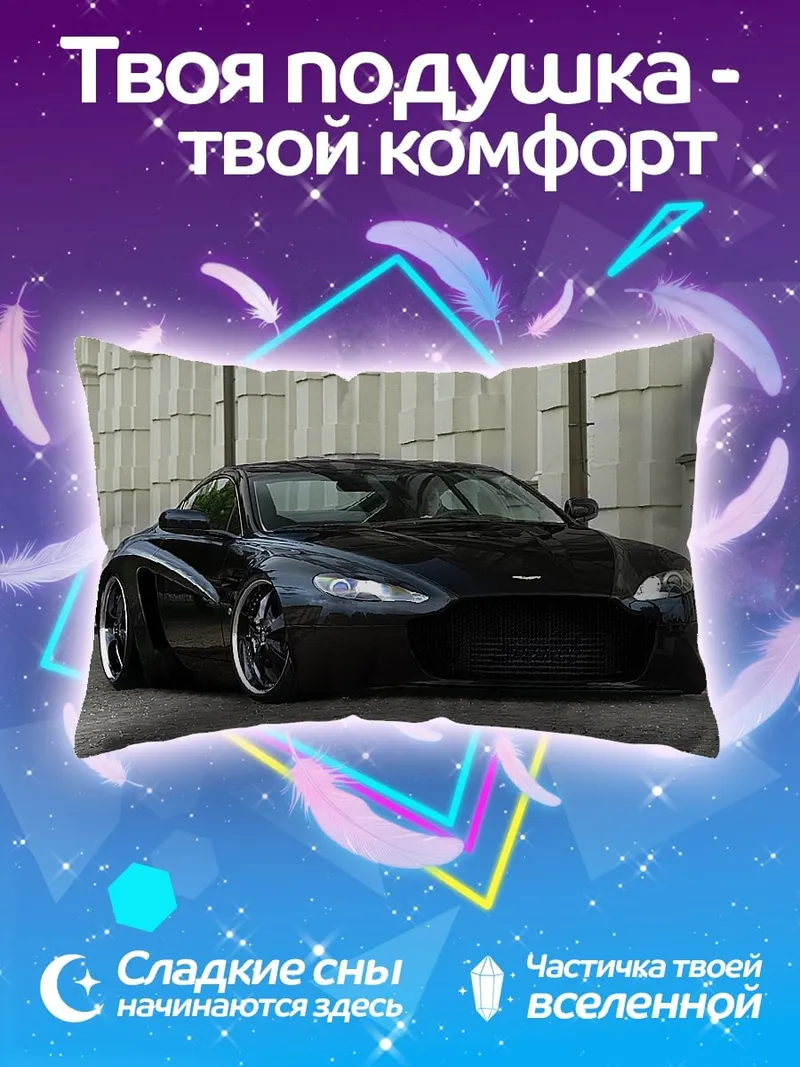 Подушка черный спортивный автомобиль