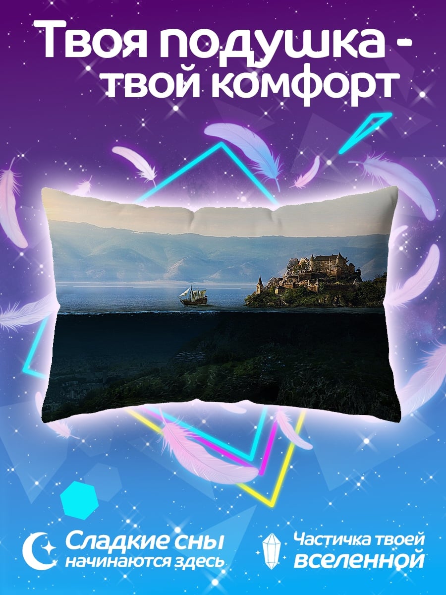 Подушка замок на острове