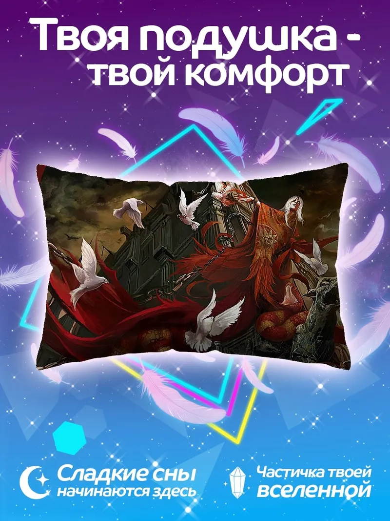 Подушка красный плащ с голубями