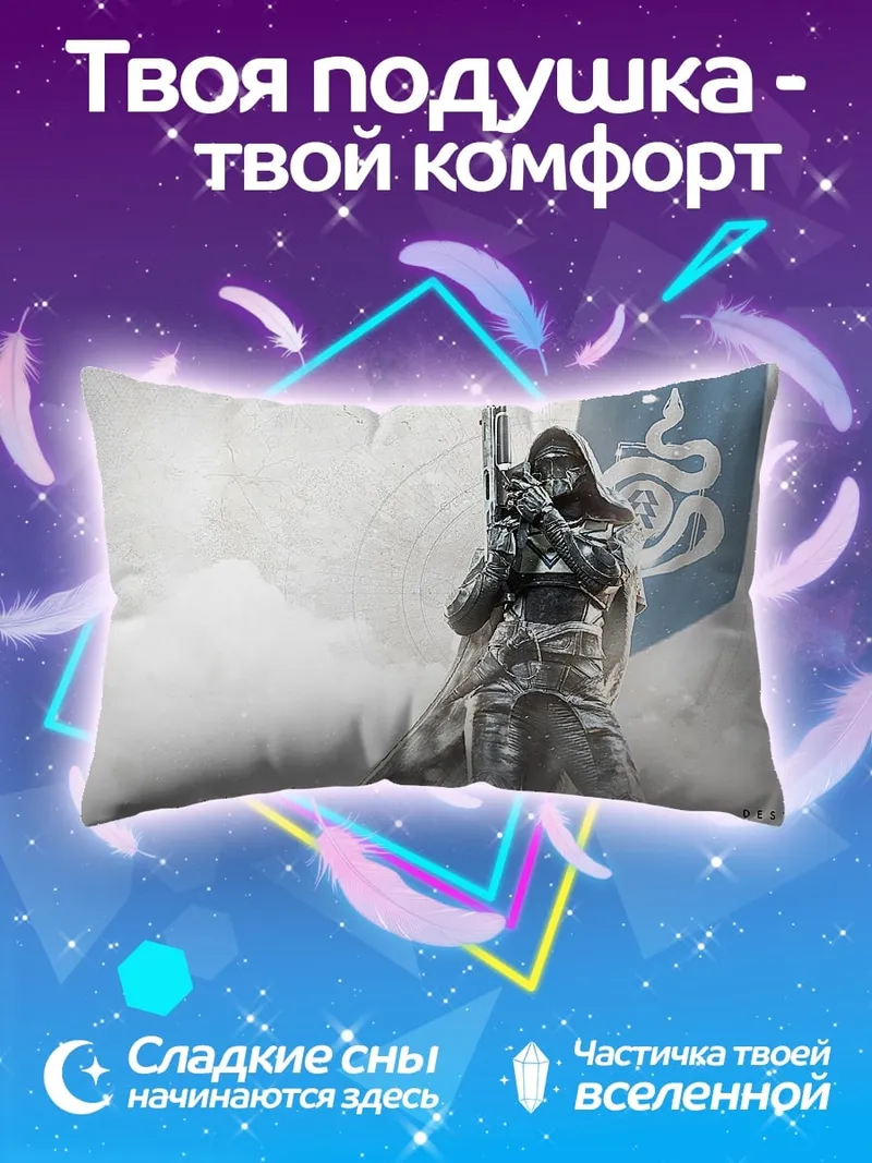 Подушка воин в облаках