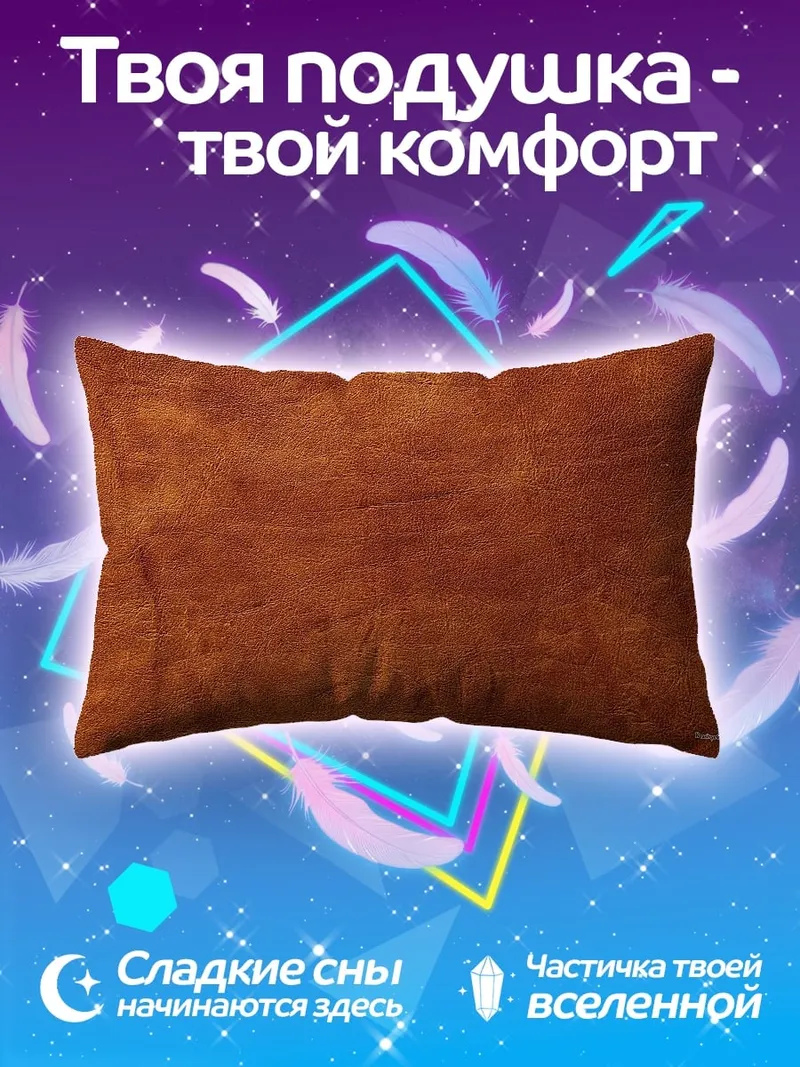 Подушка текстура дерева