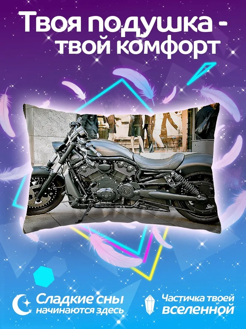 Подушка Мотоцикл Харлей Дэвидсон