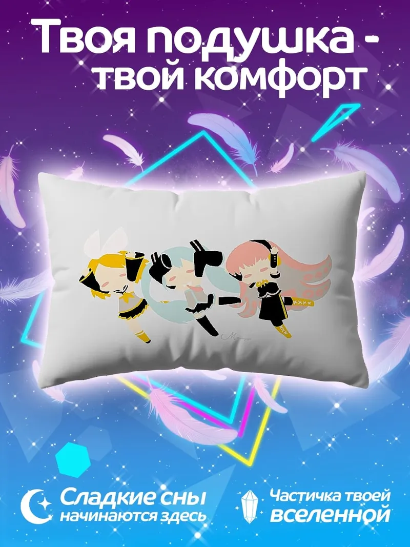 Подушка Аниме девушки танцуют