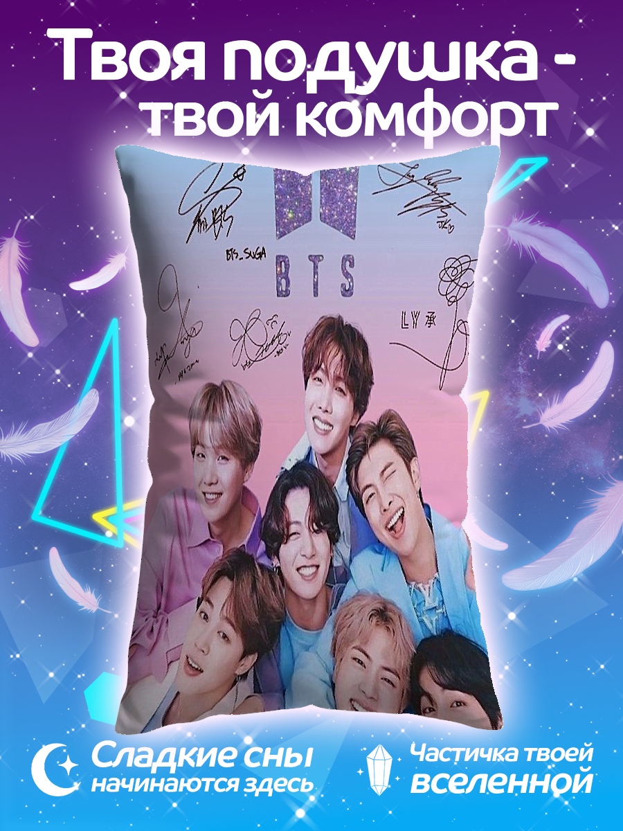 Подушка BTS группа
