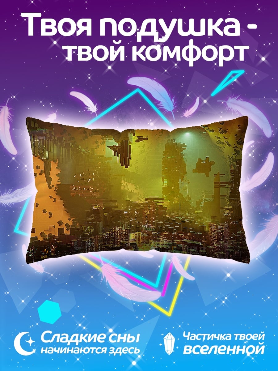 Подушка Киберпанк город