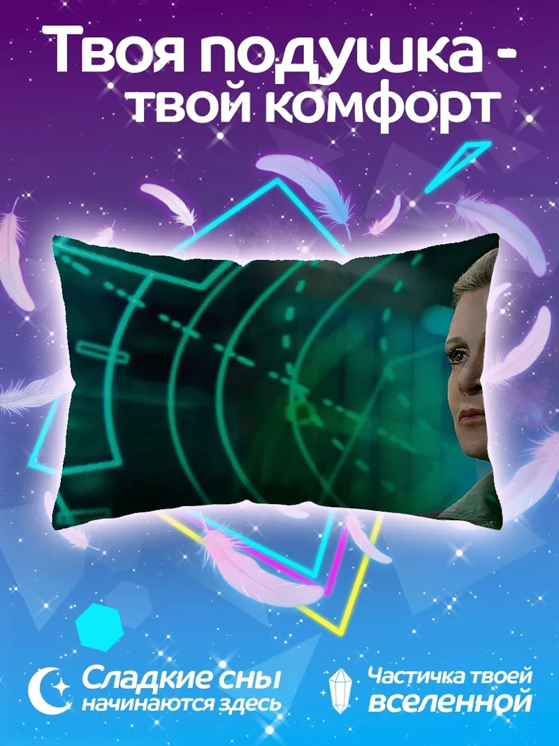Подушка Принцесса Лея радар