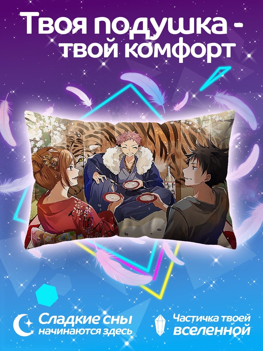 Подушка Аниме трое друзей