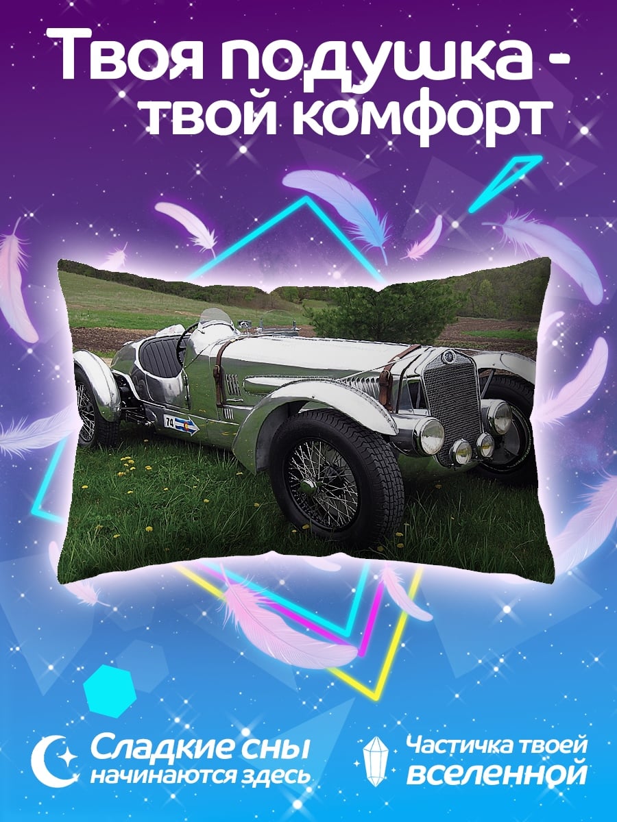 Подушка Серебряный ретро автомобиль