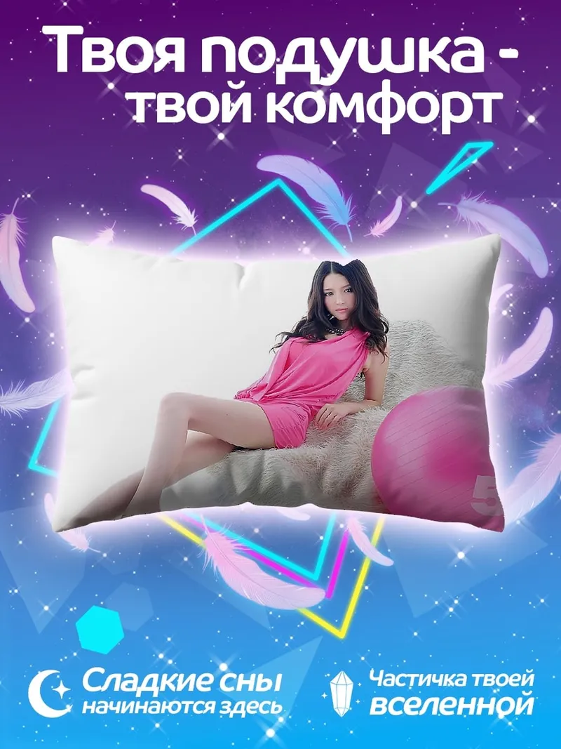 Подушка Девушка с мячом