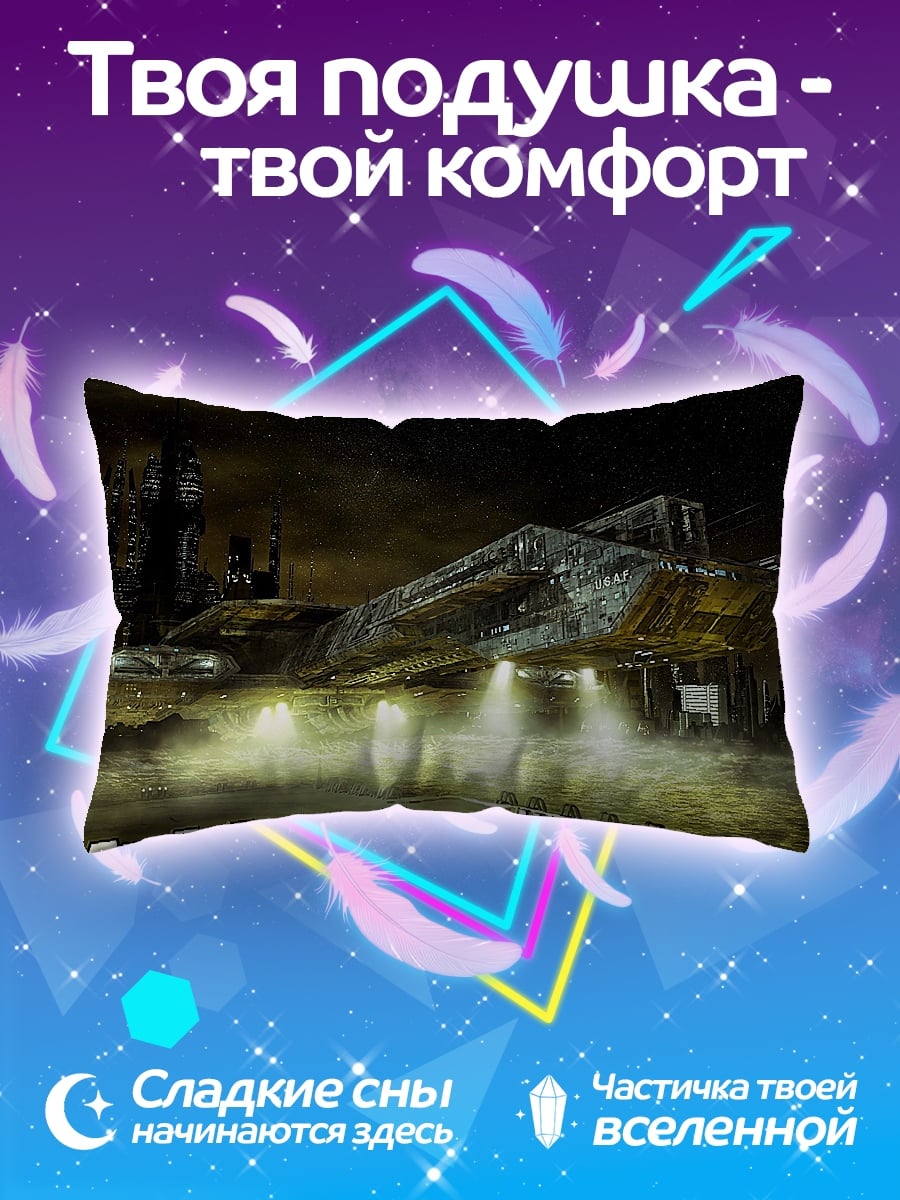 Подушка Космический корабль