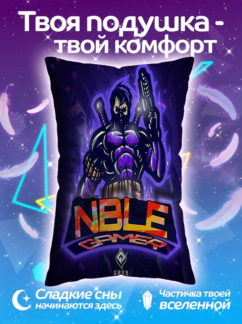 Подушка Noble Gamer воин