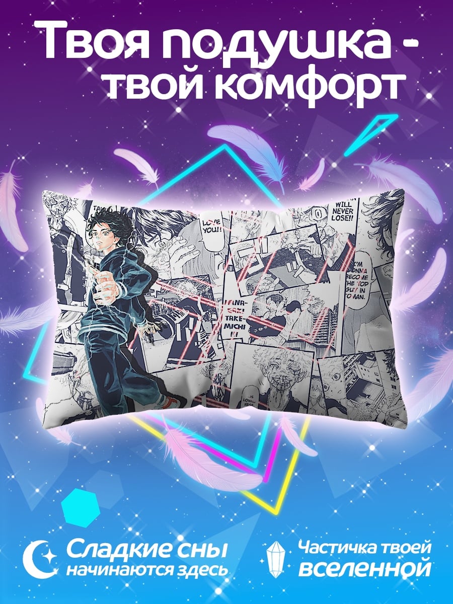 Подушка Манга коллаж