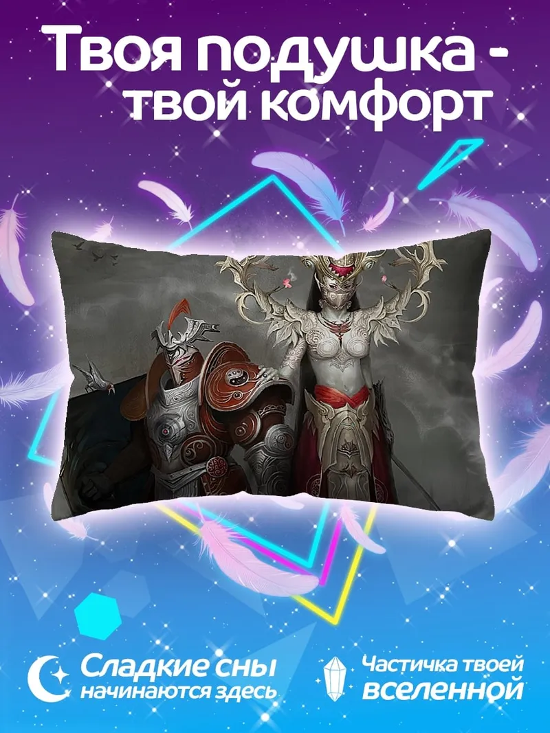 Подушка Богиня и воин