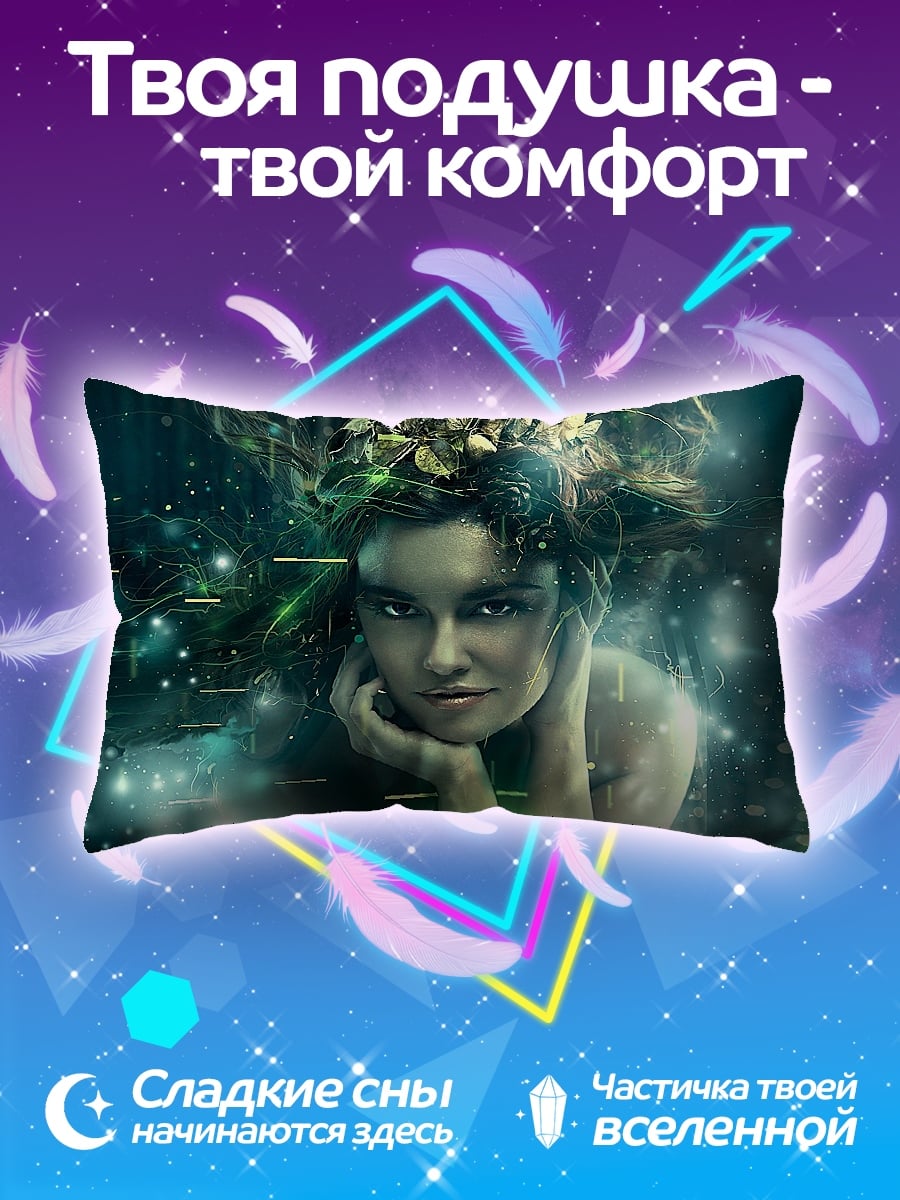 Подушка Цифровая фея