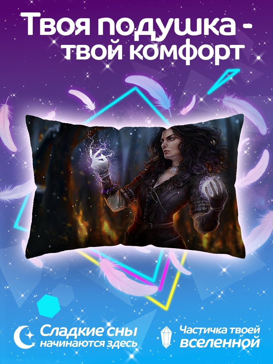 Подушка Ведьма в лесу