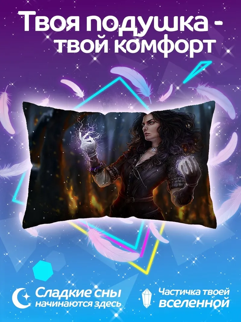 Подушка Ведьма в лесу