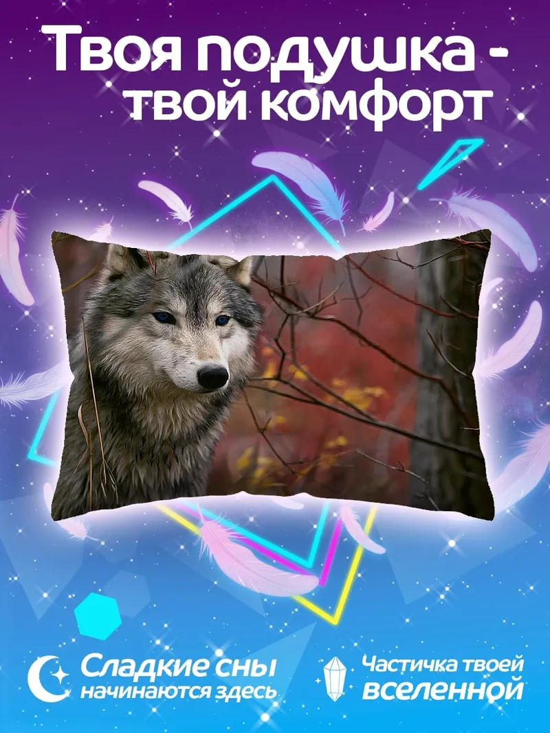 Подушка Портрет волка