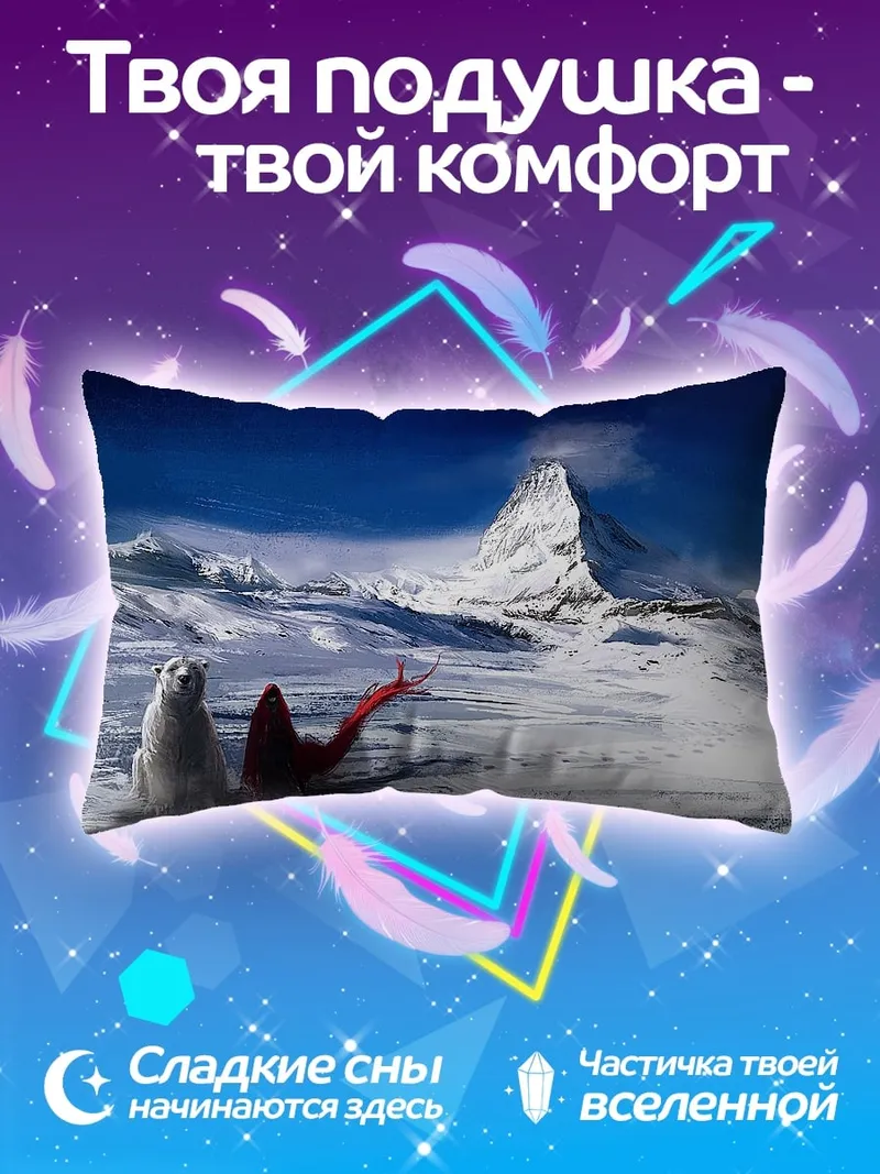 Подушка Белый медведь и красный