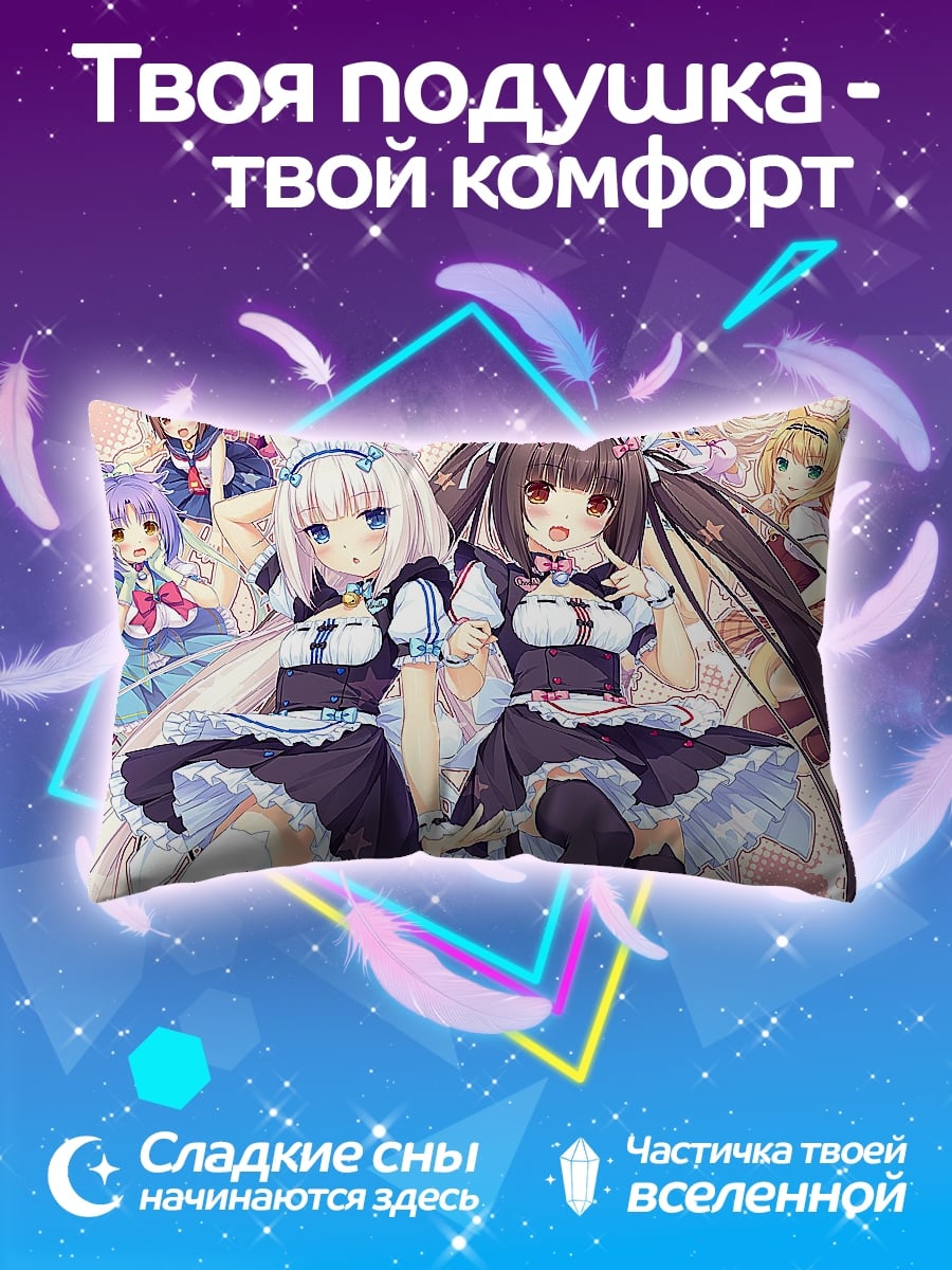 Подушка Няни из Некопара