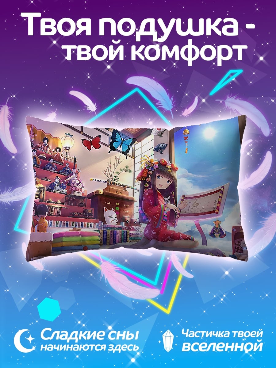 Подушка девушка в комнате