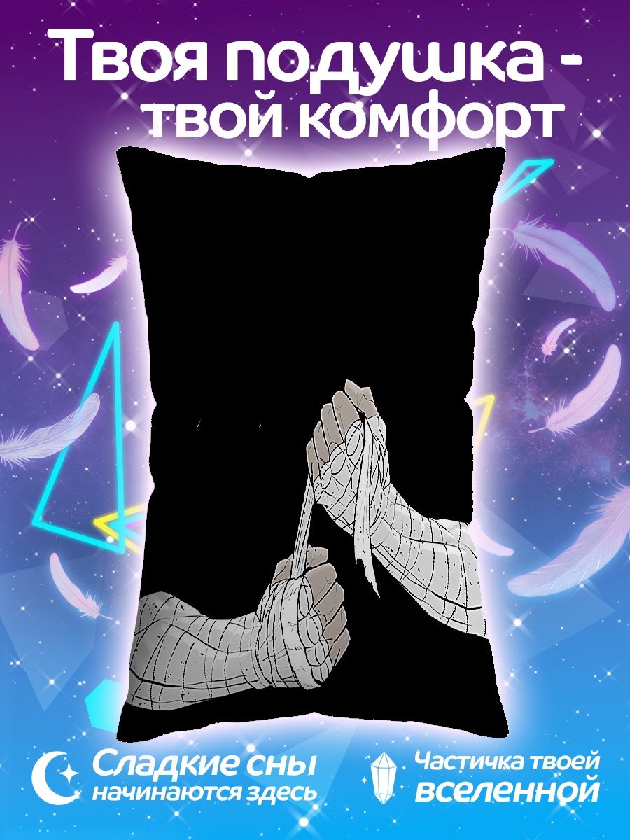 Подушка Руки в бинтах