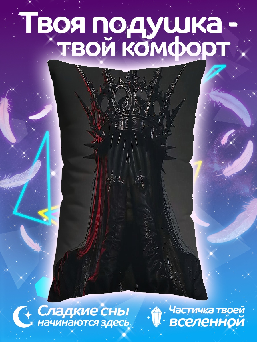 Подушка Королева тьмы