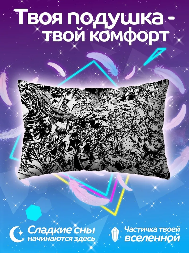 Подушка армия рыцарей