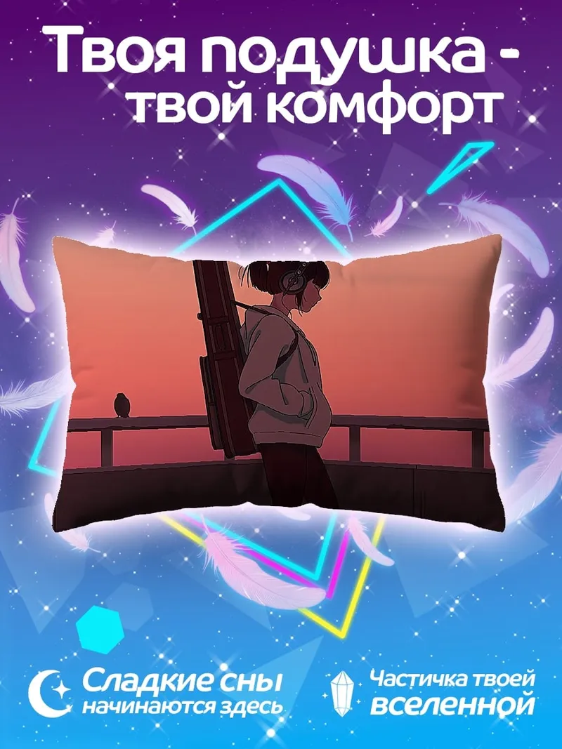 Подушка Девушка с гитарой