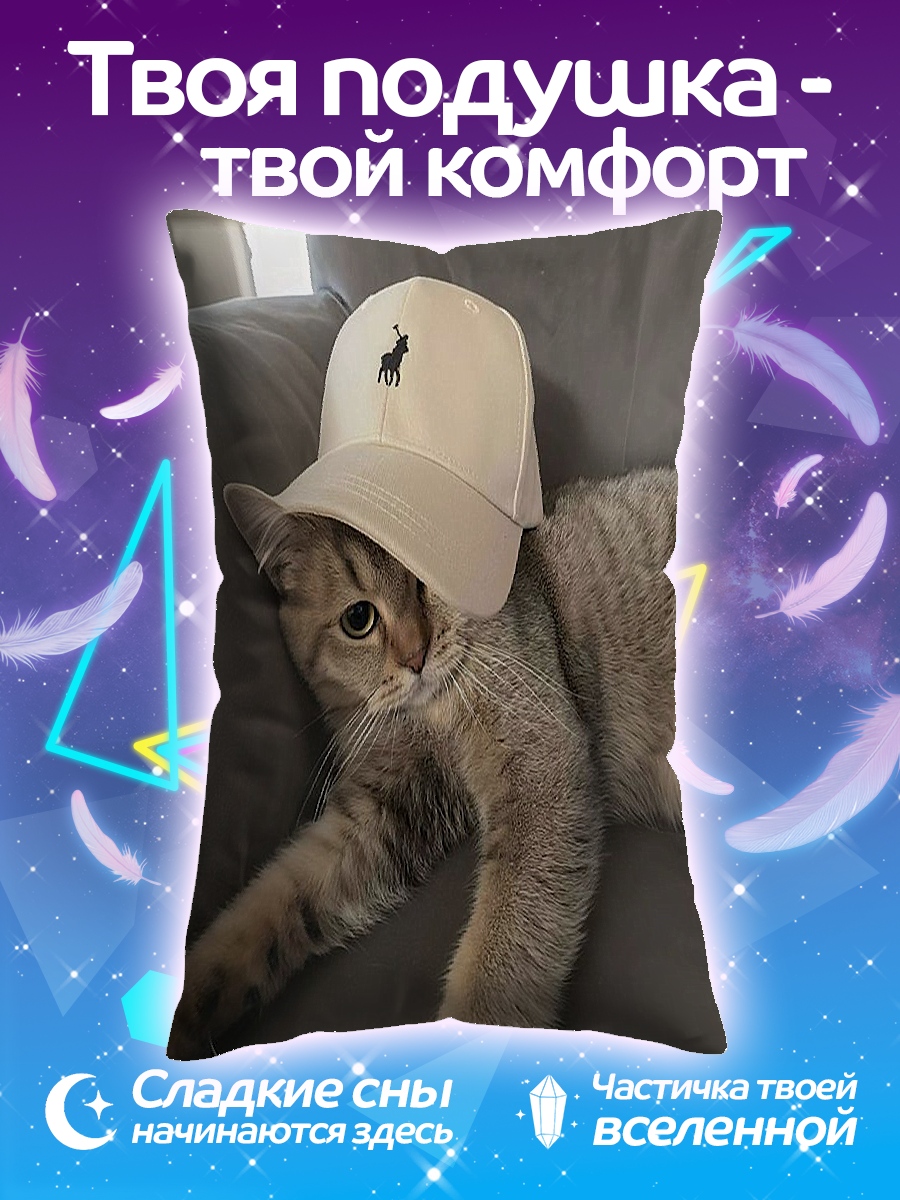 Подушка Кот в кепке