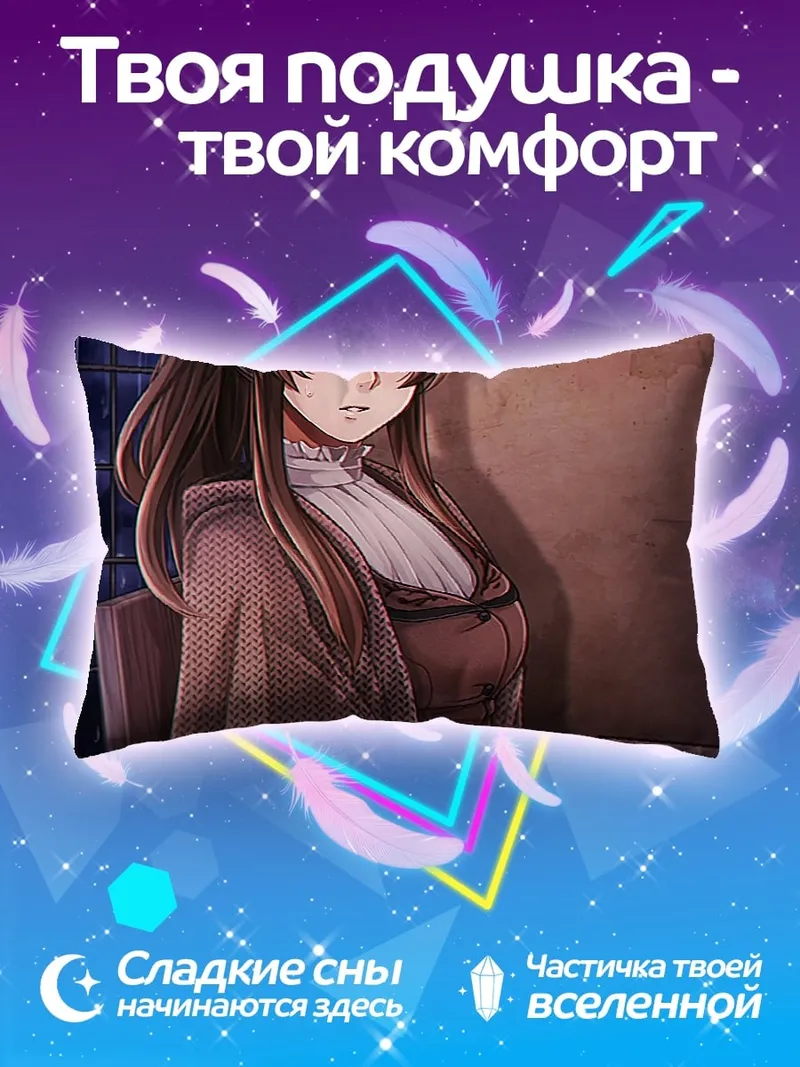 Подушка Аниме девушка в шали