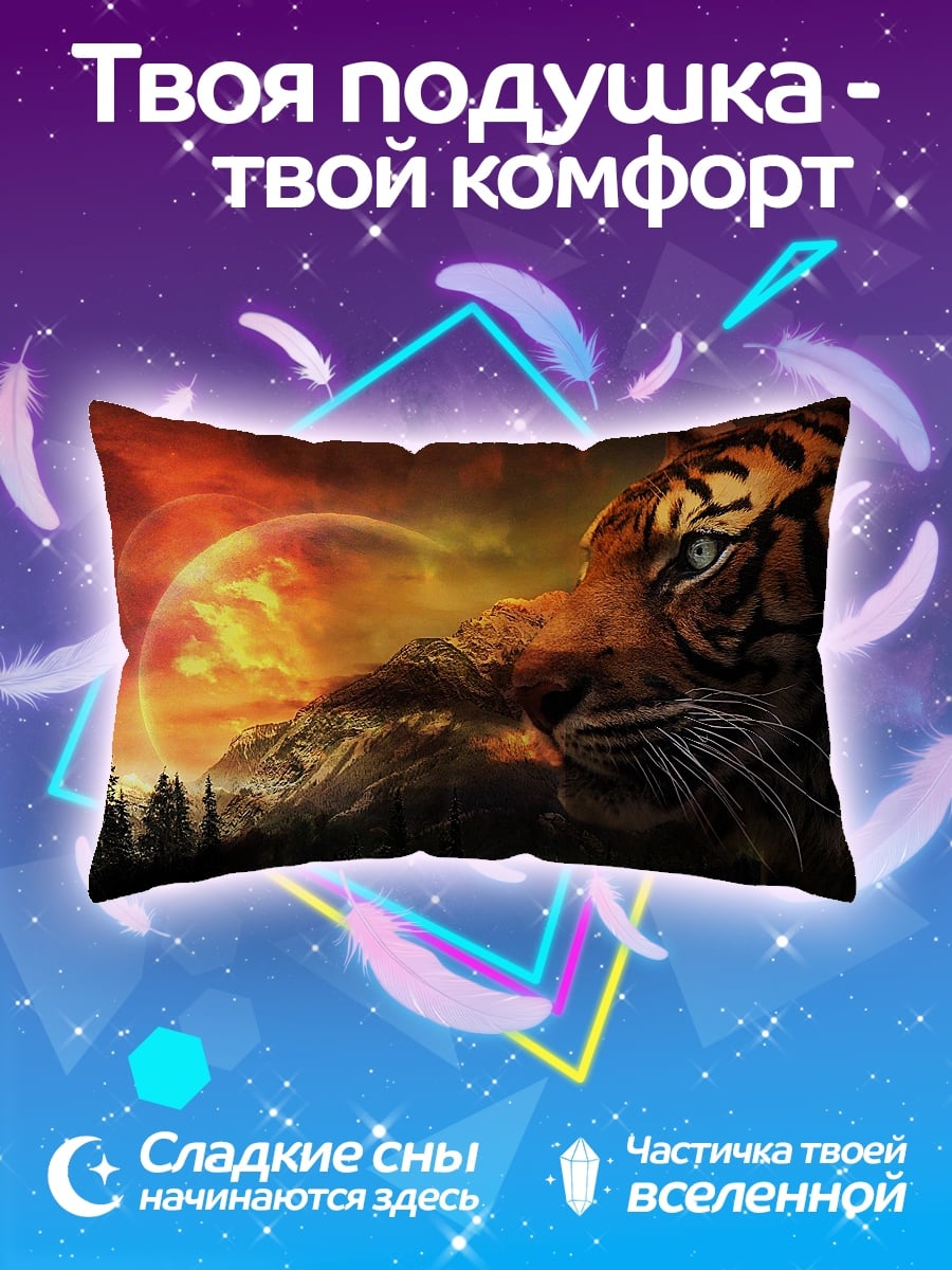 Подушка Тигр и солнце