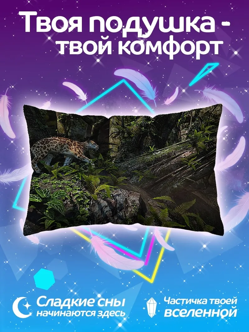 Подушка Леопард в джунглях