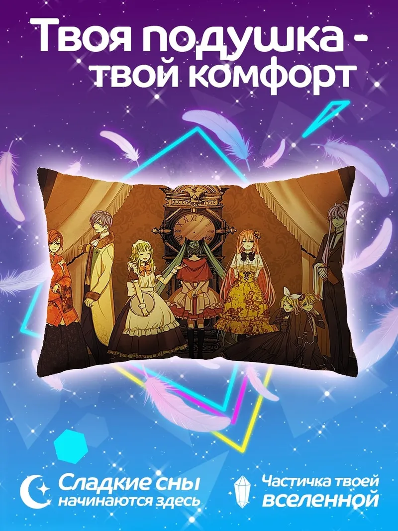 Подушка Аниме группа персонажей