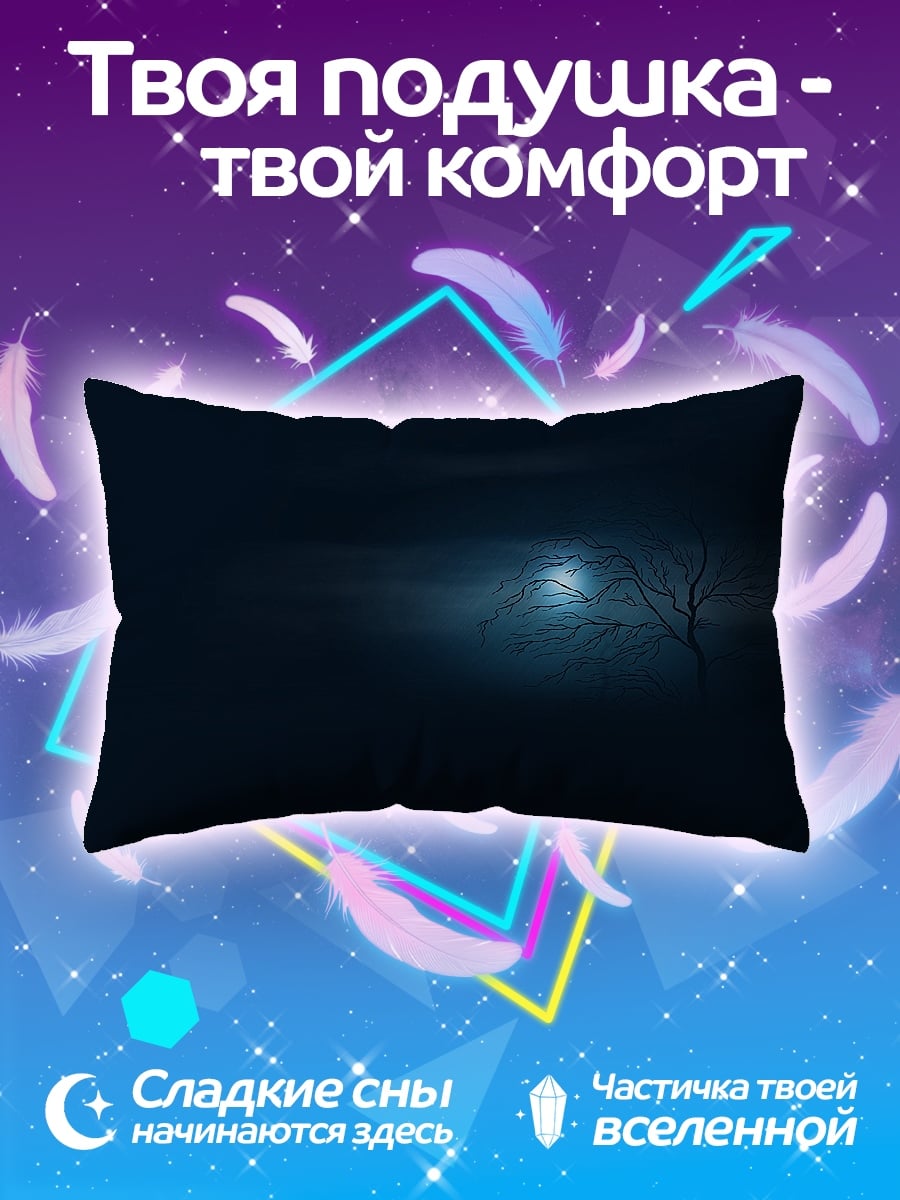 Подушка Одинокое дерево ночью