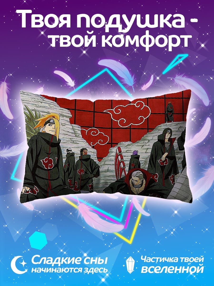Подушка Акацуки Наруто