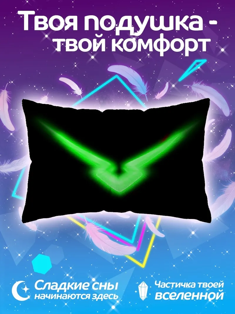 Подушка Зеленый символ