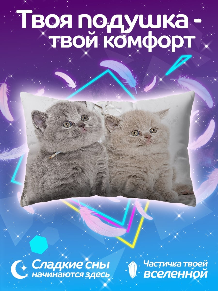 Подушка Два котенка