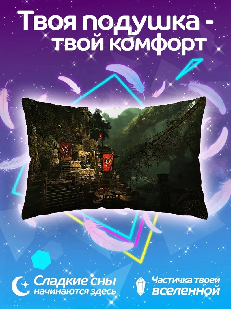 Подушка Заброшенная деревня