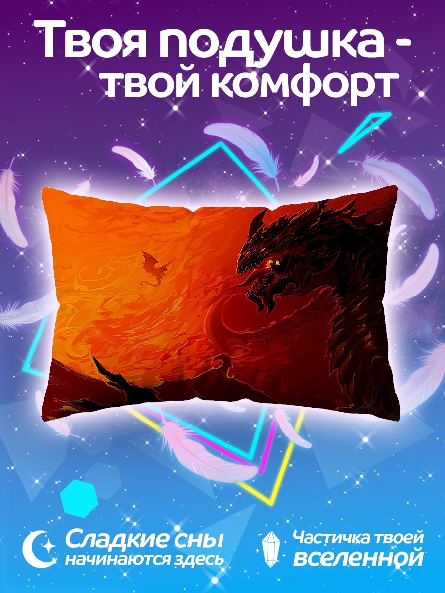 Подушка Огненный дракон