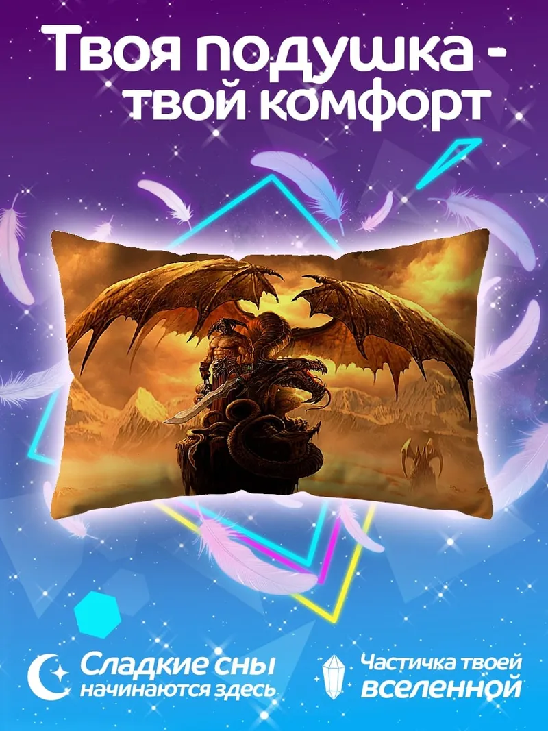 Подушка крылатый демон
