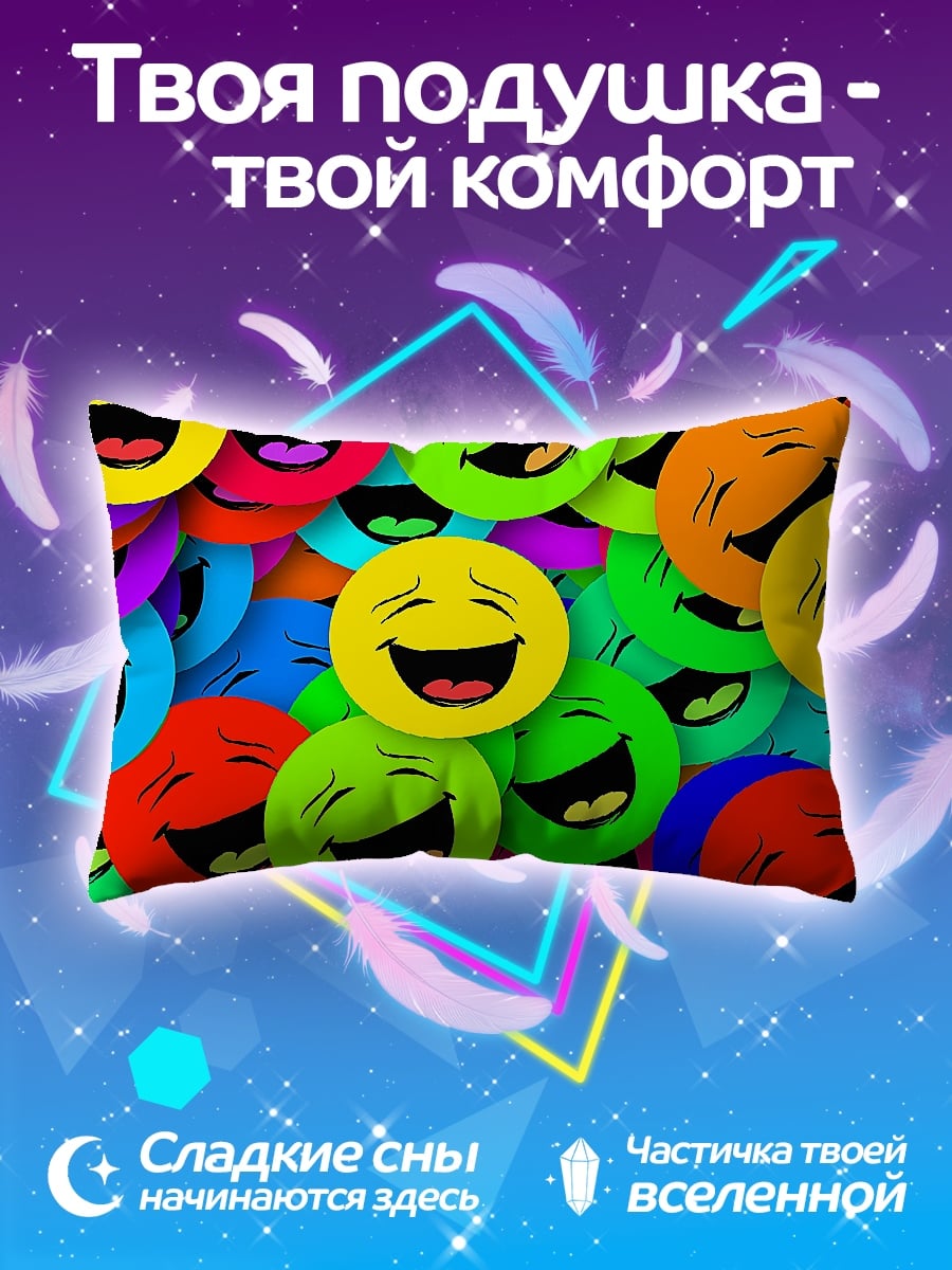 Подушка смеющиеся смайлики