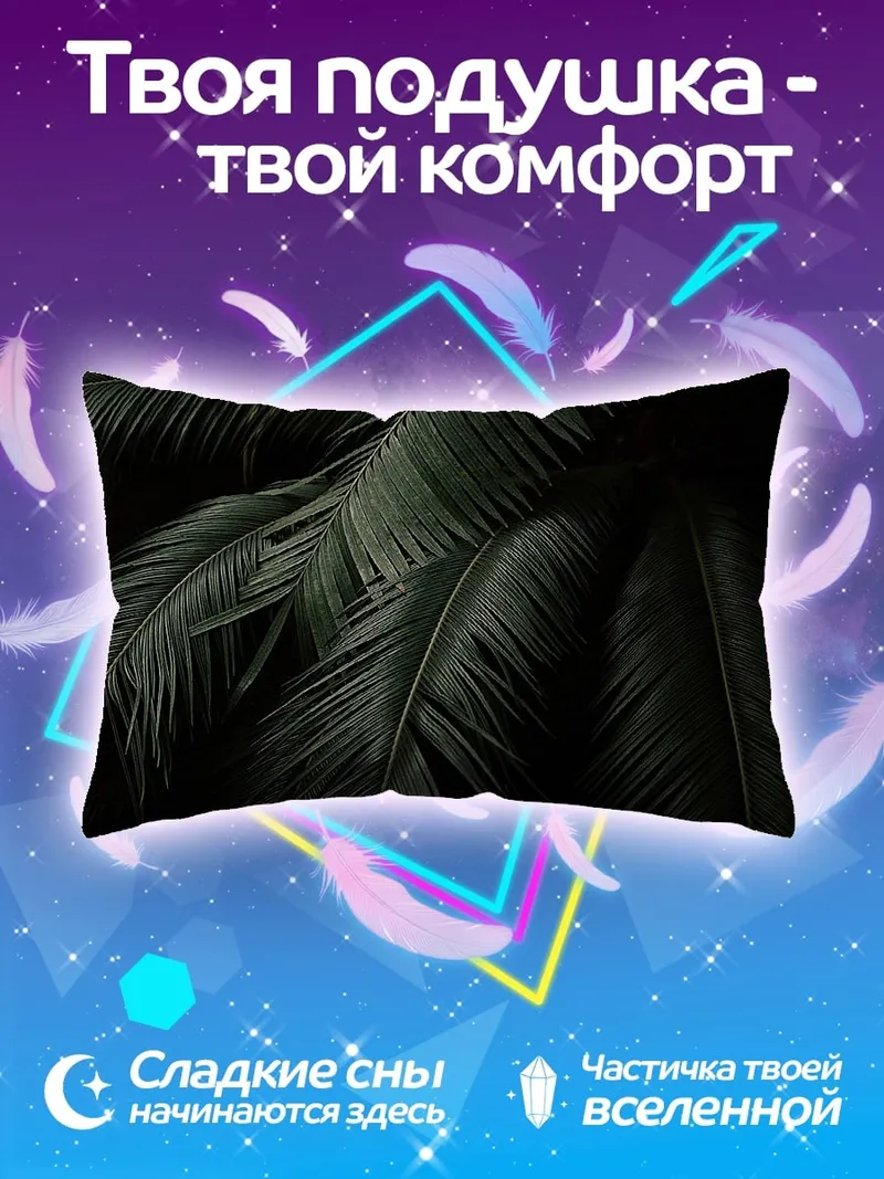 Подушка темные пальмовые листья