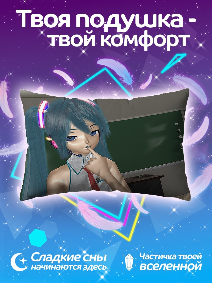 Подушка школьница Мику
